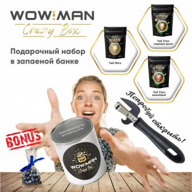 Подарочный набор Матэ WowMan WMGF1019 Улун медовая дыня WowMan WMGF1022 Улун вишневый WowMan WMGF1025