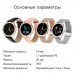 Умные часы BandRate Smart BRSR18RGRG